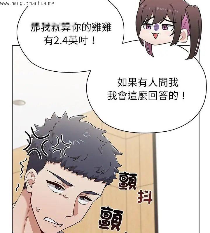 韩国漫画男以稀为贵韩漫_男以稀为贵-第11话在线免费阅读-韩国漫画-第166张图片