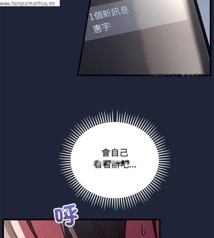 韩国漫画满意度评鉴中韩漫_满意度评鉴中-第7话在线免费阅读-韩国漫画-第100张图片