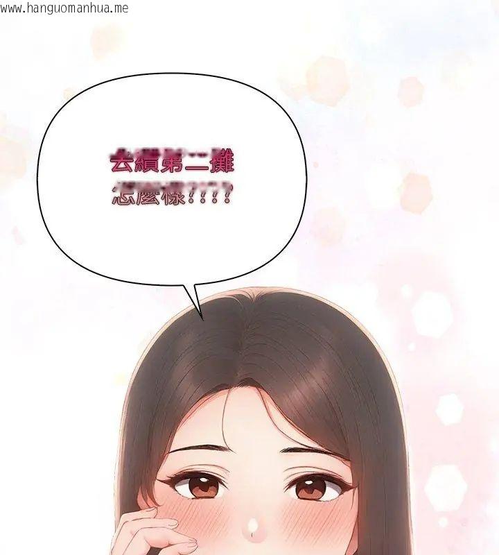 韩国漫画和正妹们的语言交换韩漫_和正妹们的语言交换-第3话在线免费阅读-韩国漫画-第81张图片