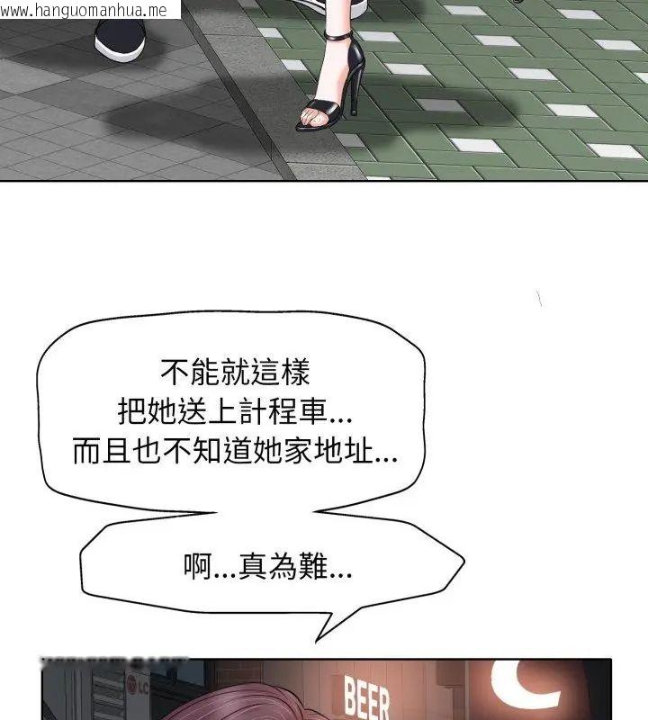 韩国漫画小心不要爱上你韩漫_小心不要爱上你-第8话在线免费阅读-韩国漫画-第3张图片