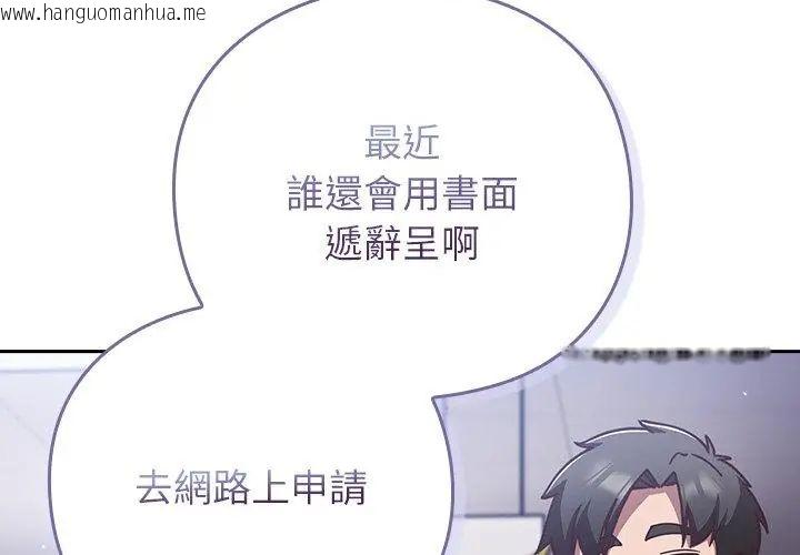 韩国漫画摸鱼生存指南/上班不要太认真韩漫_摸鱼生存指南/上班不要太认真-第58话在线免费阅读-韩国漫画-第104张图片
