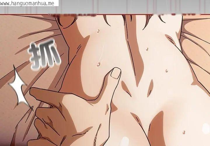 韩国漫画调教开关：第二季韩漫_调教开关：第二季-第46话在线免费阅读-韩国漫画-第35张图片