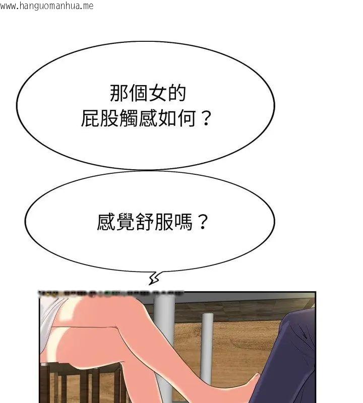 韩国漫画小心不要爱上你韩漫_小心不要爱上你-第1话在线免费阅读-韩国漫画-第78张图片