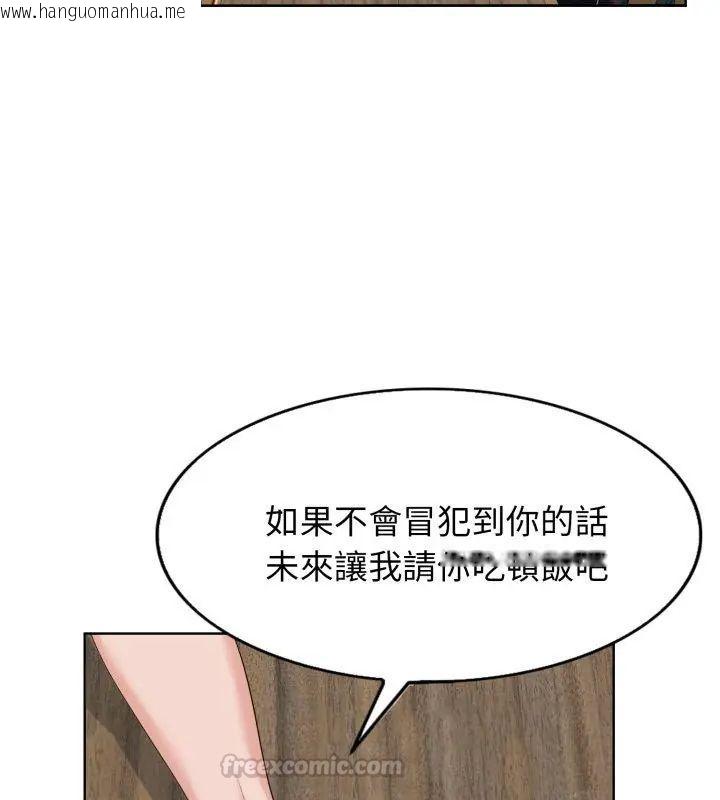 韩国漫画小心不要爱上你韩漫_小心不要爱上你-第4话在线免费阅读-韩国漫画-第45张图片