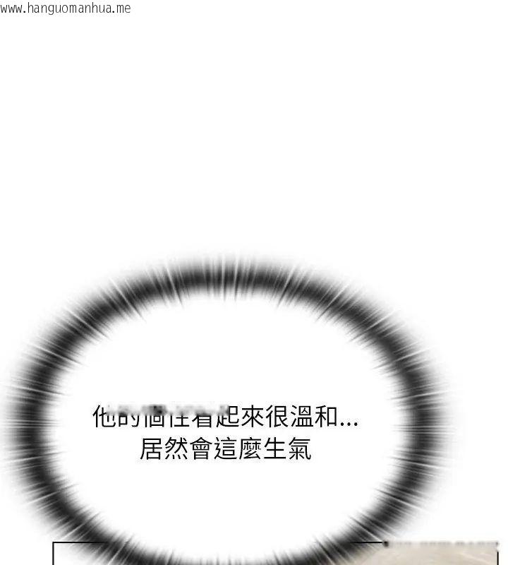 韩国漫画男以稀为贵韩漫_男以稀为贵-第11话在线免费阅读-韩国漫画-第186张图片