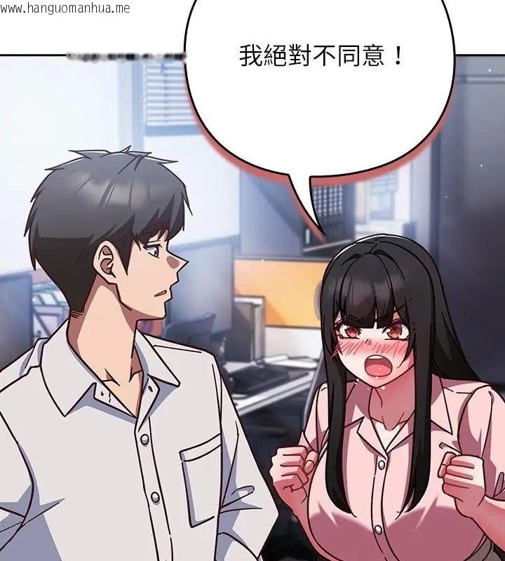 韩国漫画摸鱼生存指南/上班不要太认真韩漫_摸鱼生存指南/上班不要太认真-第58话在线免费阅读-韩国漫画-第109张图片