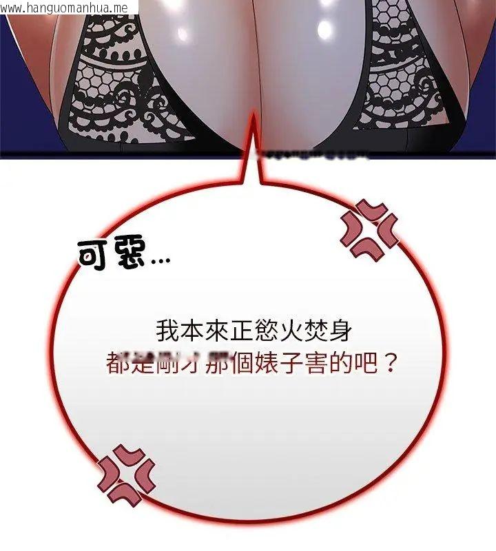 韩国漫画与初恋的意外同居韩漫_与初恋的意外同居-第75话在线免费阅读-韩国漫画-第123张图片