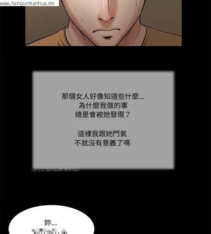 韩国漫画我的初体验韩漫_我的初体验-第20话在线免费阅读-韩国漫画-第42张图片