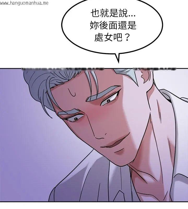 韩国漫画要成为男子汉韩漫_要成为男子汉-第19话在线免费阅读-韩国漫画-第109张图片