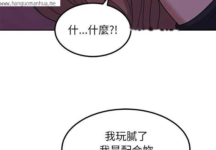 韩国漫画要成为男子汉韩漫_要成为男子汉-第19话在线免费阅读-韩国漫画-第89张图片