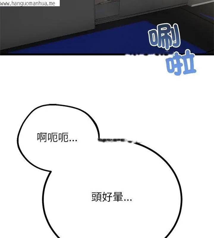 韩国漫画与初恋的意外同居韩漫_与初恋的意外同居-第75话在线免费阅读-韩国漫画-第16张图片
