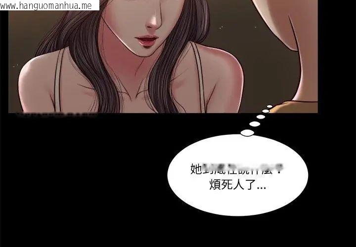 韩国漫画我的初体验韩漫_我的初体验-第20话在线免费阅读-韩国漫画-第29张图片