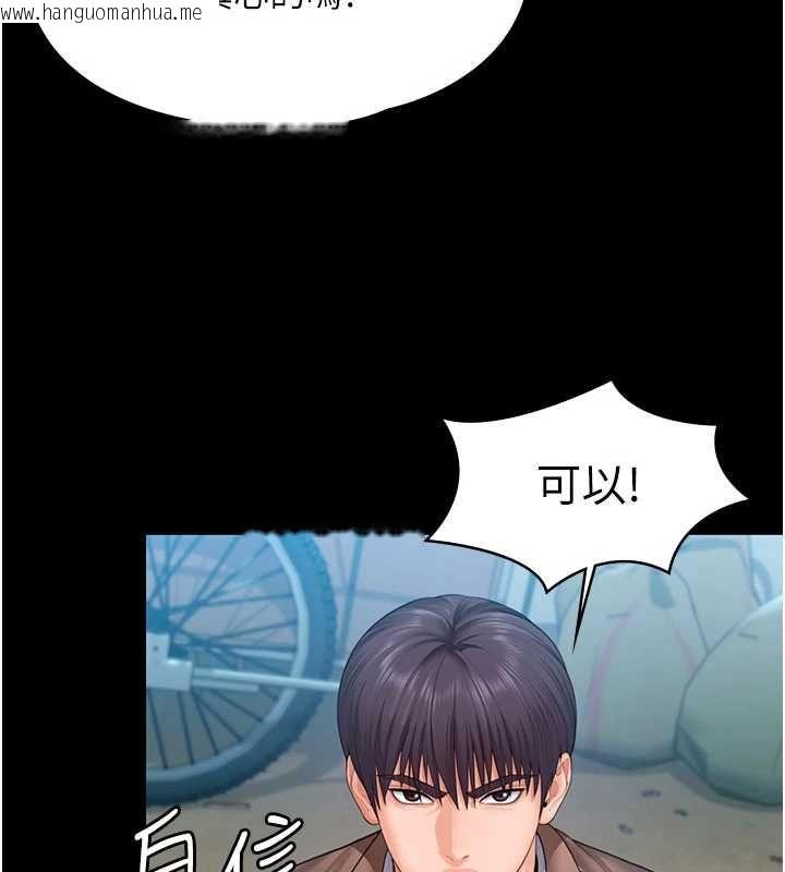 韩国漫画守护妳韩漫_守护妳-第41话-加入黑道的条件在线免费阅读-韩国漫画-第50张图片