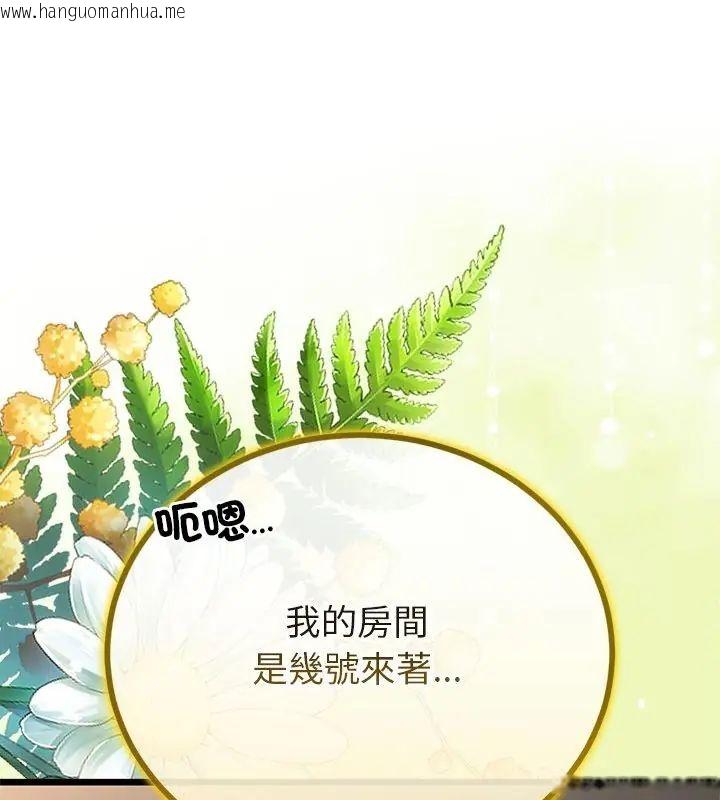 韩国漫画与初恋的意外同居韩漫_与初恋的意外同居-第75话在线免费阅读-韩国漫画-第19张图片