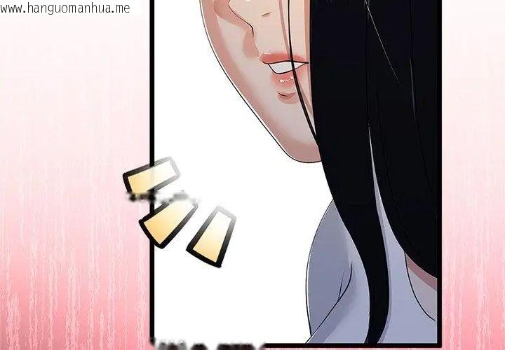 韩国漫画与初恋的意外同居韩漫_与初恋的意外同居-第75话在线免费阅读-韩国漫画-第53张图片