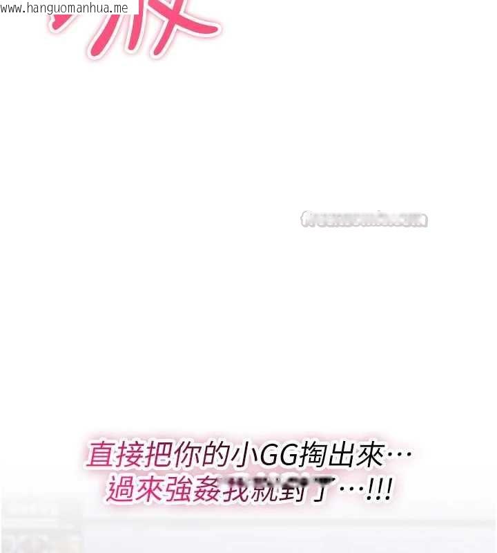 韩国漫画诅咒性转物语韩漫_诅咒性转物语-第37话-谁都可以…快来强奸我在线免费阅读-韩国漫画-第60张图片