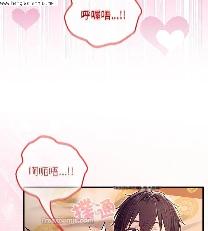 韩国漫画异世界骑士团长韩漫_异世界骑士团长-第77话在线免费阅读-韩国漫画-第15张图片