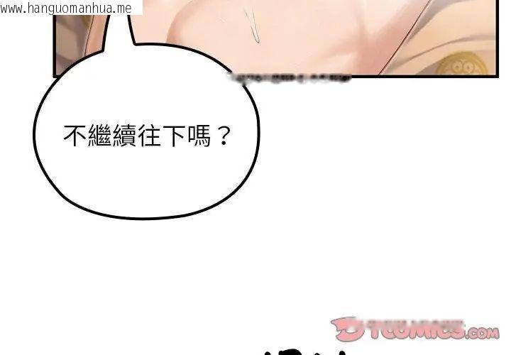 韩国漫画异世界骑士团长韩漫_异世界骑士团长-第77话在线免费阅读-韩国漫画-第26张图片