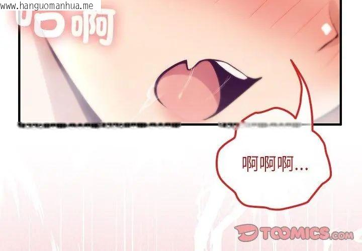 韩国漫画异世界骑士团长韩漫_异世界骑士团长-第77话在线免费阅读-韩国漫画-第62张图片