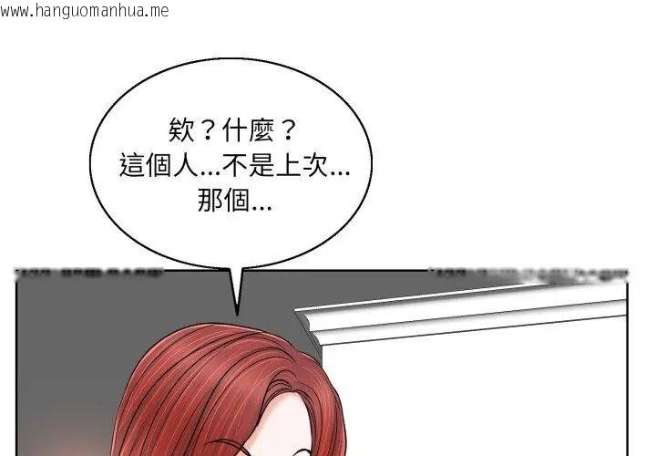 韩国漫画小心不要爱上你韩漫_小心不要爱上你-第5话在线免费阅读-韩国漫画-第92张图片