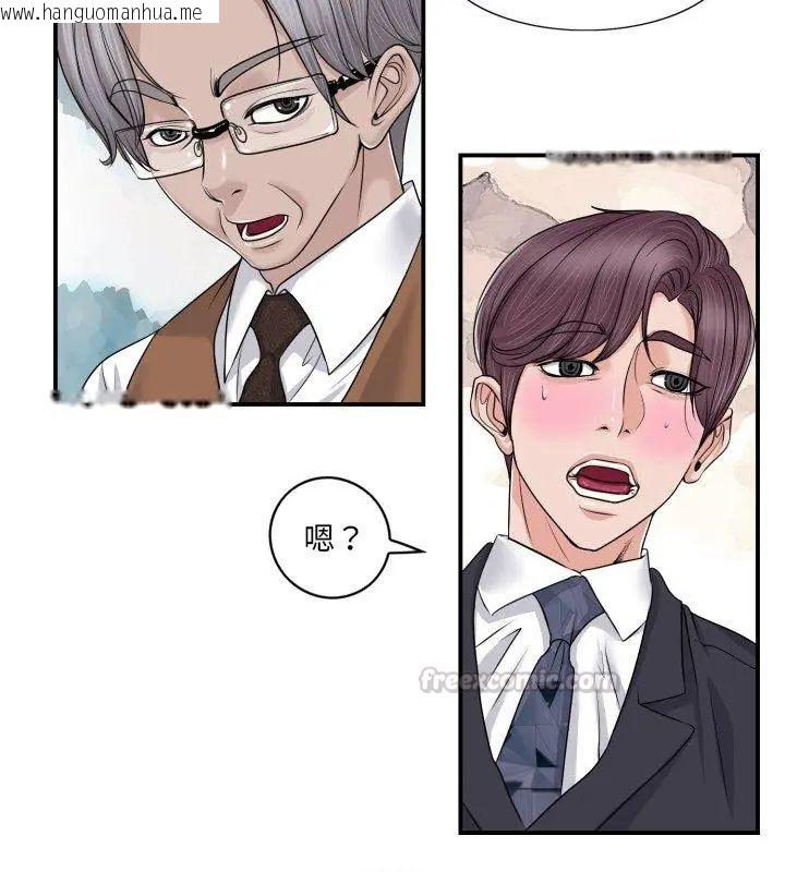 韩国漫画小心不要爱上你韩漫_小心不要爱上你-第2话在线免费阅读-韩国漫画-第15张图片