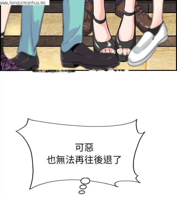 韩国漫画小心不要爱上你韩漫_小心不要爱上你-第1话在线免费阅读-韩国漫画-第33张图片