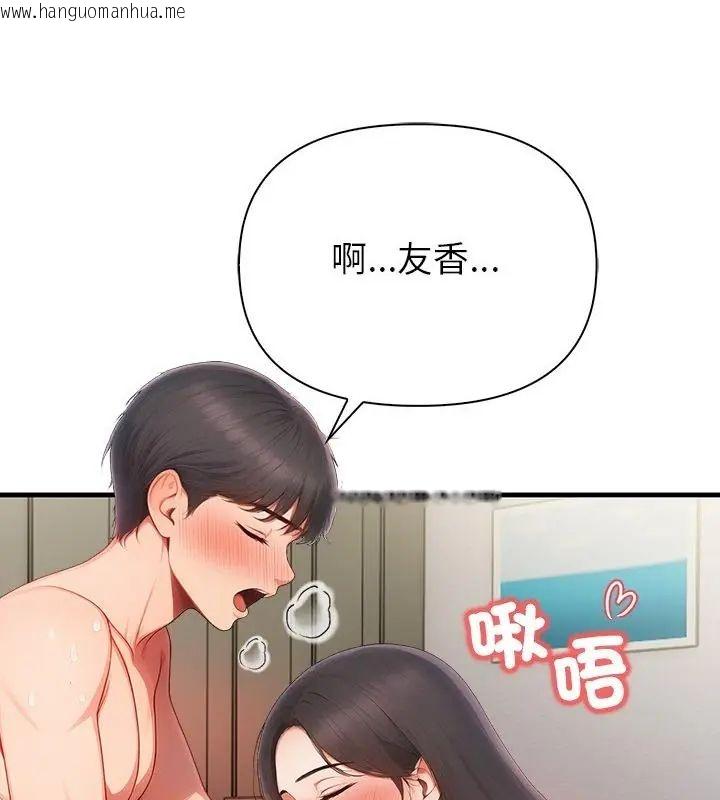 韩国漫画和正妹们的语言交换韩漫_和正妹们的语言交换-第3话在线免费阅读-韩国漫画-第121张图片
