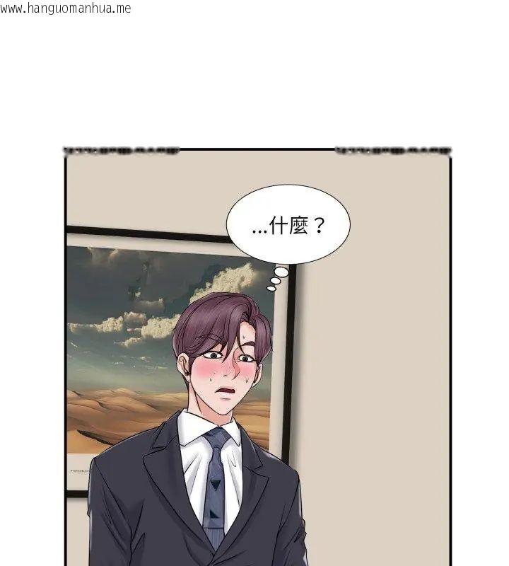 韩国漫画小心不要爱上你韩漫_小心不要爱上你-第2话在线免费阅读-韩国漫画-第18张图片