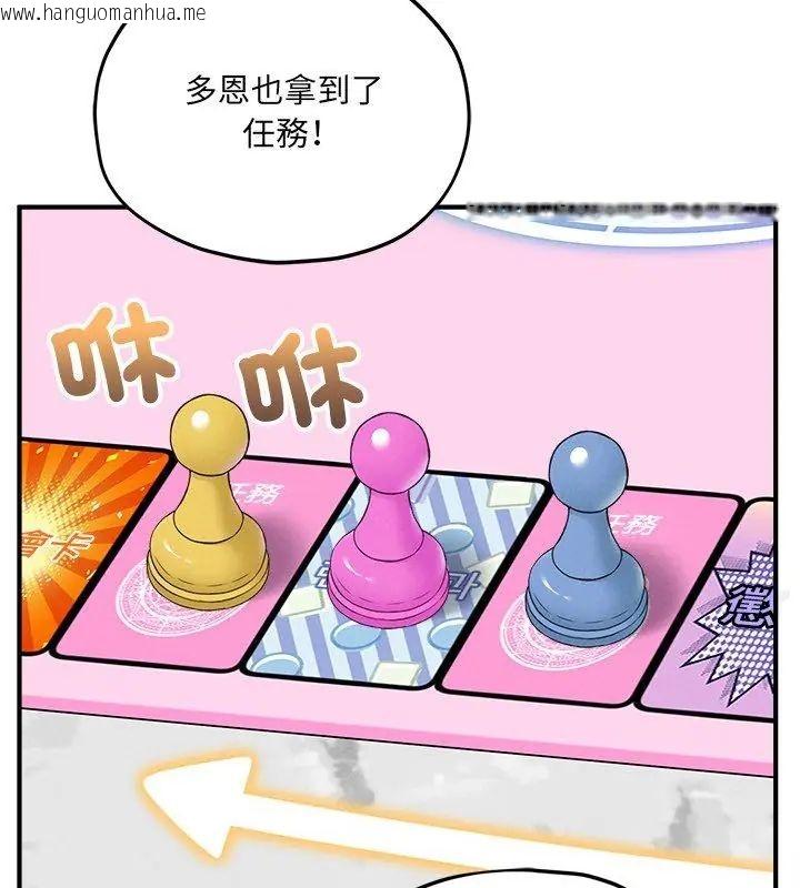 韩国漫画神秘的桌游韩漫_神秘的桌游-第11话在线免费阅读-韩国漫画-第102张图片