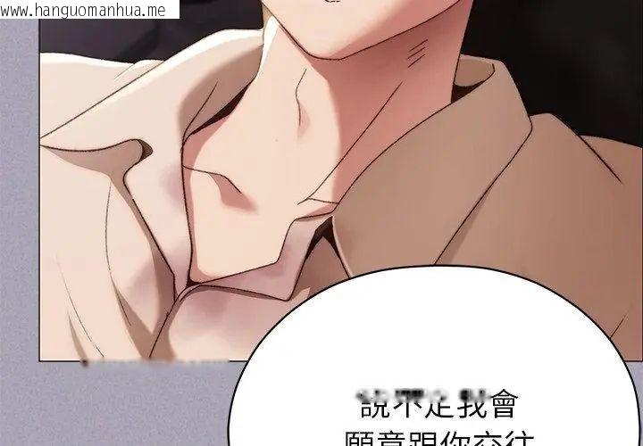 韩国漫画那个小太妹韩漫_那个小太妹-第18话在线免费阅读-韩国漫画-第176张图片