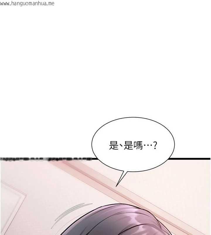 韩国漫画特色新视界韩漫_特色新视界-第48话-从零开始的性教育课在线免费阅读-韩国漫画-第145张图片