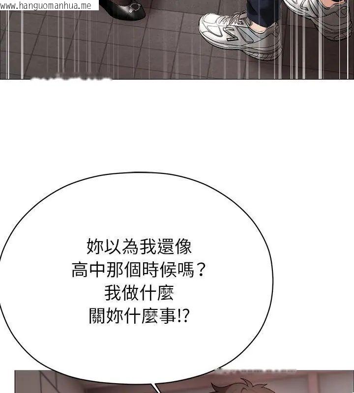 韩国漫画那个小太妹韩漫_那个小太妹-第18话在线免费阅读-韩国漫画-第93张图片