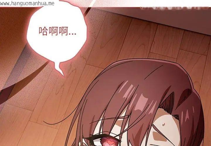 韩国漫画调教开关：第二季韩漫_调教开关：第二季-第46话在线免费阅读-韩国漫画-第53张图片