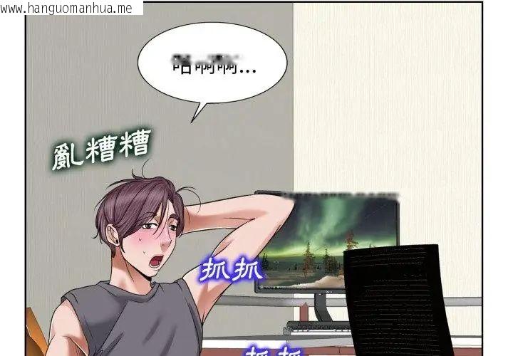 韩国漫画小心不要爱上你韩漫_小心不要爱上你-第3话在线免费阅读-韩国漫画-第68张图片