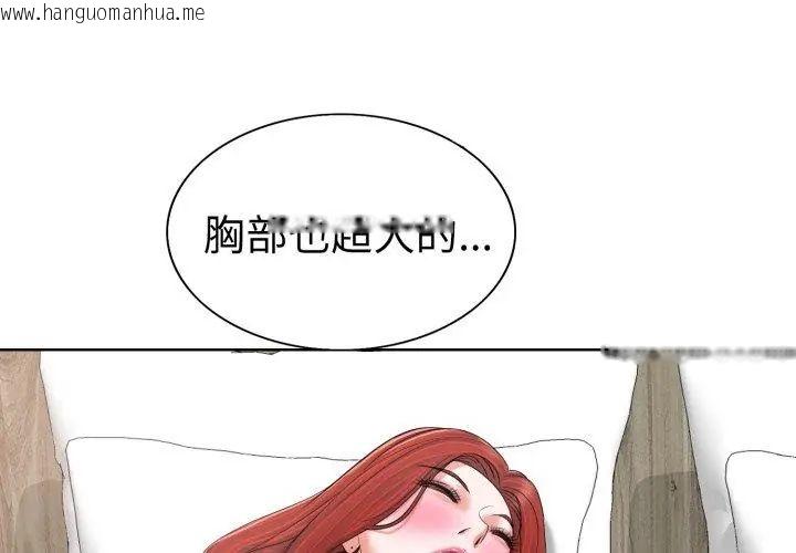 韩国漫画小心不要爱上你韩漫_小心不要爱上你-第8话在线免费阅读-韩国漫画-第23张图片