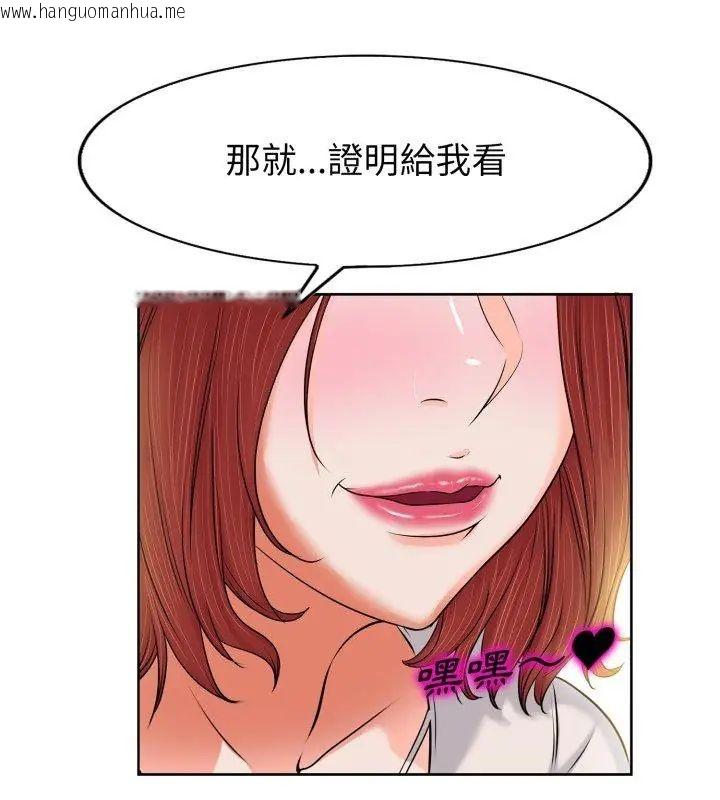 韩国漫画小心不要爱上你韩漫_小心不要爱上你-第1话在线免费阅读-韩国漫画-第84张图片