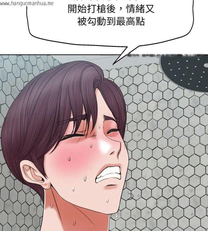 韩国漫画小心不要爱上你韩漫_小心不要爱上你-第8话在线免费阅读-韩国漫画-第63张图片