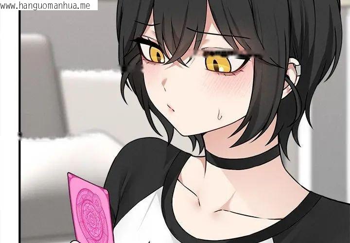韩国漫画神秘的桌游韩漫_神秘的桌游-第11话在线免费阅读-韩国漫画-第95张图片