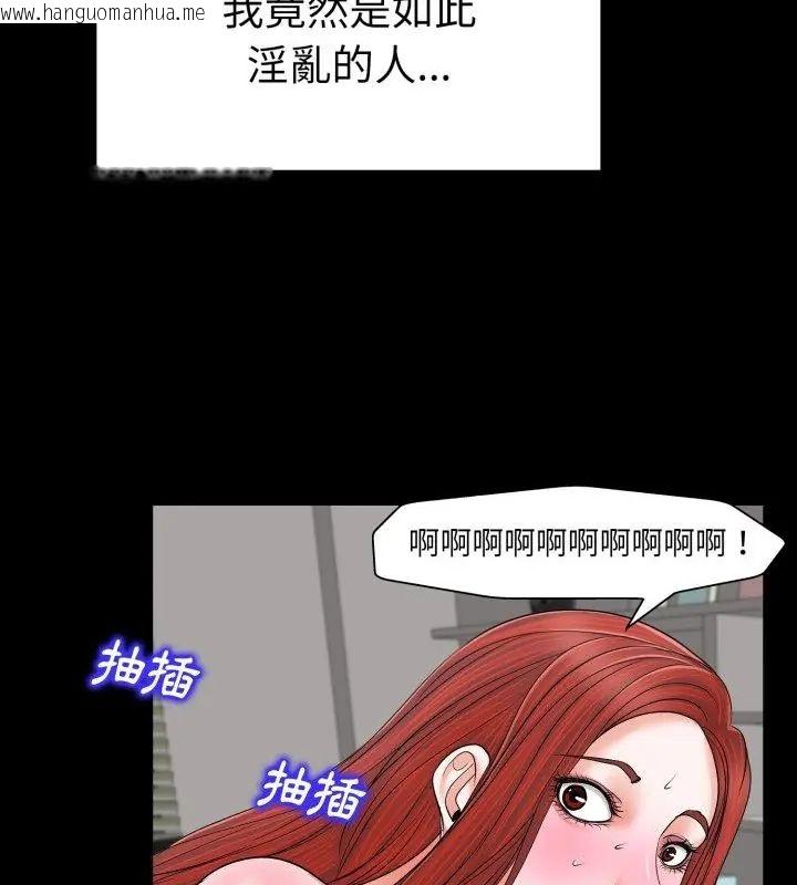 韩国漫画小心不要爱上你韩漫_小心不要爱上你-第6话在线免费阅读-韩国漫画-第103张图片