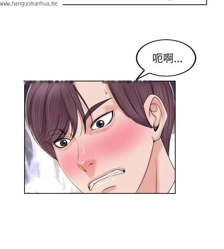 韩国漫画小心不要爱上你韩漫_小心不要爱上你-第3话在线免费阅读-韩国漫画-第21张图片