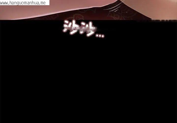 韩国漫画我的初体验韩漫_我的初体验-第20话在线免费阅读-韩国漫画-第38张图片