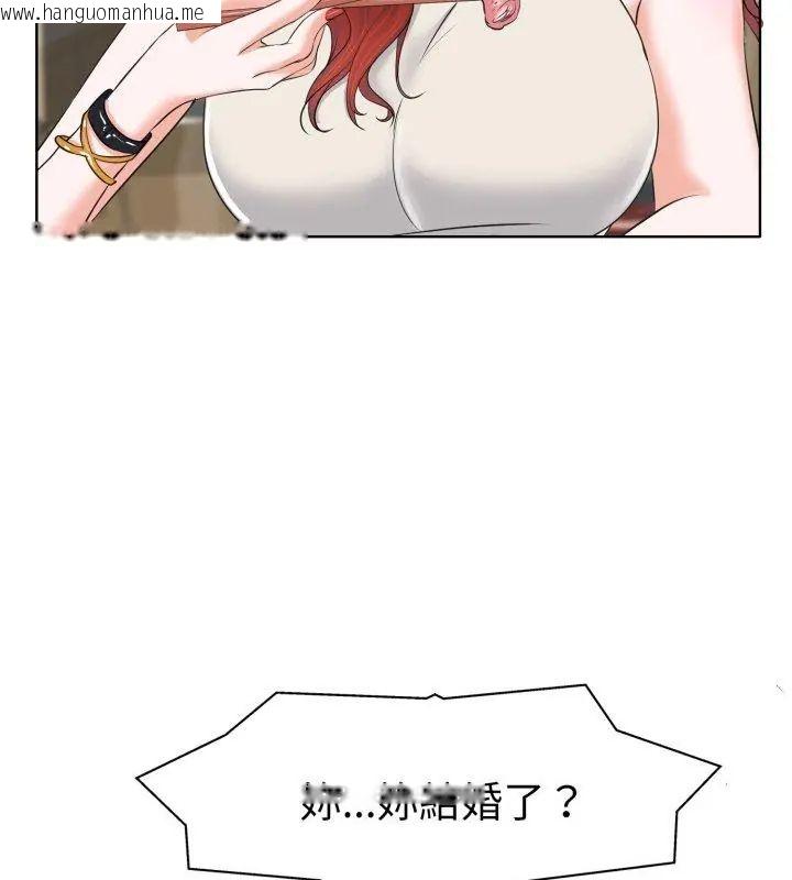 韩国漫画小心不要爱上你韩漫_小心不要爱上你-第7话在线免费阅读-韩国漫画-第81张图片