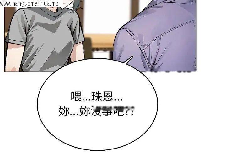 韩国漫画疯狂真爱韩漫_疯狂真爱-第8话在线免费阅读-韩国漫画-第68张图片
