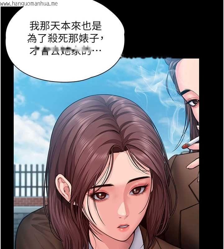 韩国漫画守护妳韩漫_守护妳-第41话-加入黑道的条件在线免费阅读-韩国漫画-第29张图片