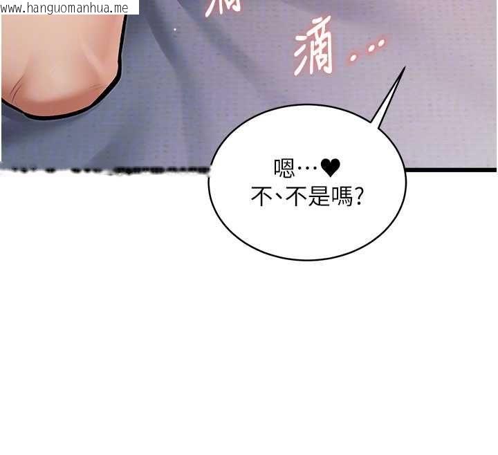 韩国漫画特色新视界韩漫_特色新视界-第48话-从零开始的性教育课在线免费阅读-韩国漫画-第123张图片
