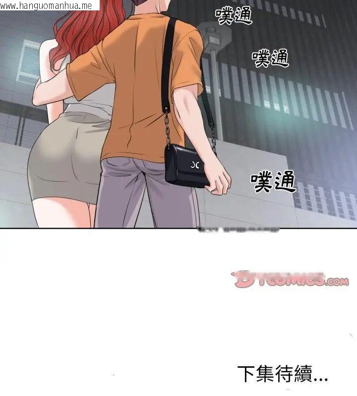 韩国漫画小心不要爱上你韩漫_小心不要爱上你-第7话在线免费阅读-韩国漫画-第109张图片