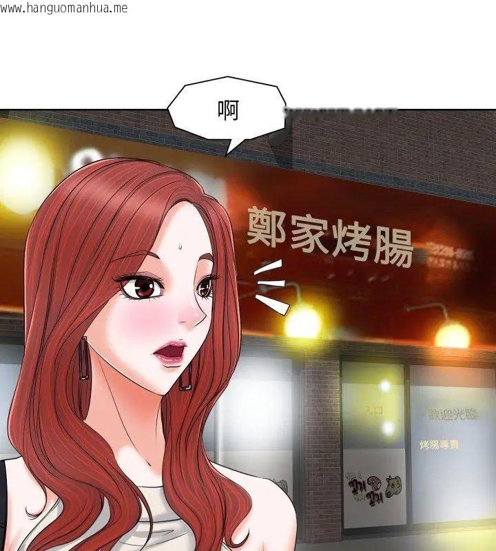 韩国漫画小心不要爱上你韩漫_小心不要爱上你-第7话在线免费阅读-韩国漫画-第66张图片