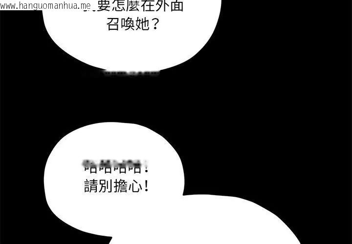 韩国漫画神秘的桌游韩漫_神秘的桌游-第11话在线免费阅读-韩国漫画-第29张图片