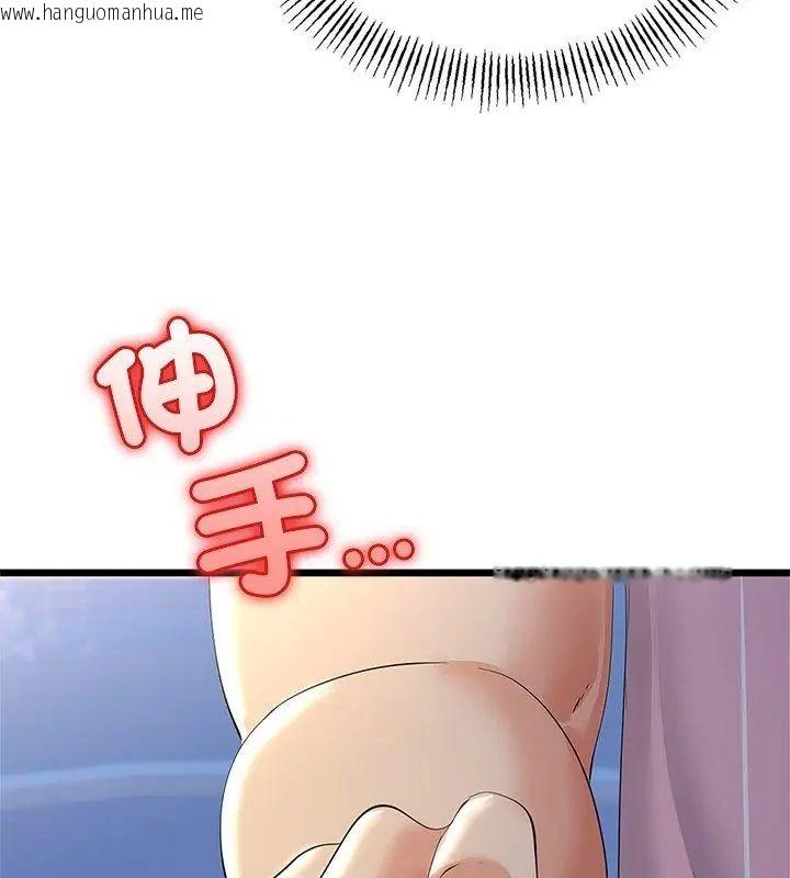 韩国漫画与初恋的意外同居韩漫_与初恋的意外同居-第75话在线免费阅读-韩国漫画-第81张图片