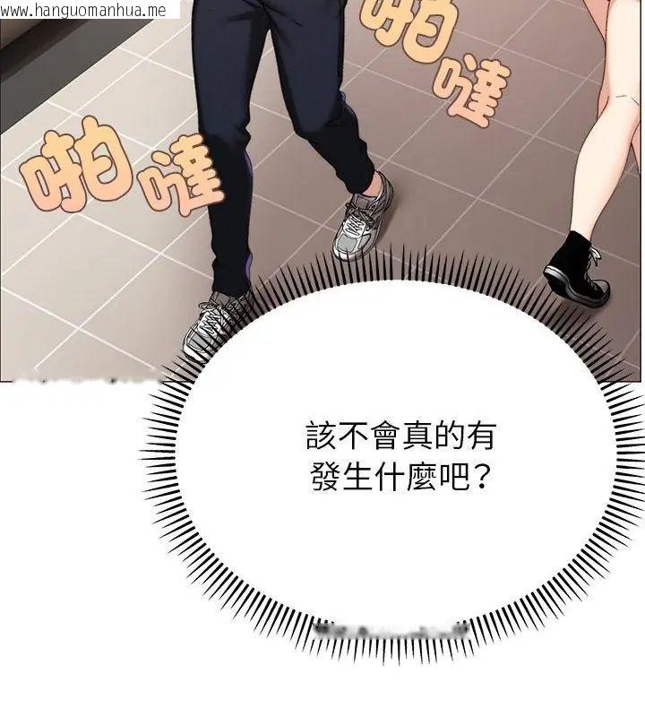 韩国漫画那个小太妹韩漫_那个小太妹-第18话在线免费阅读-韩国漫画-第4张图片